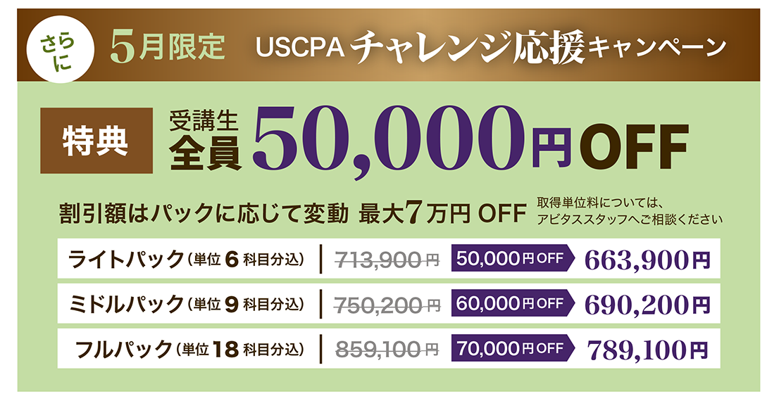 USCPA500_03.png