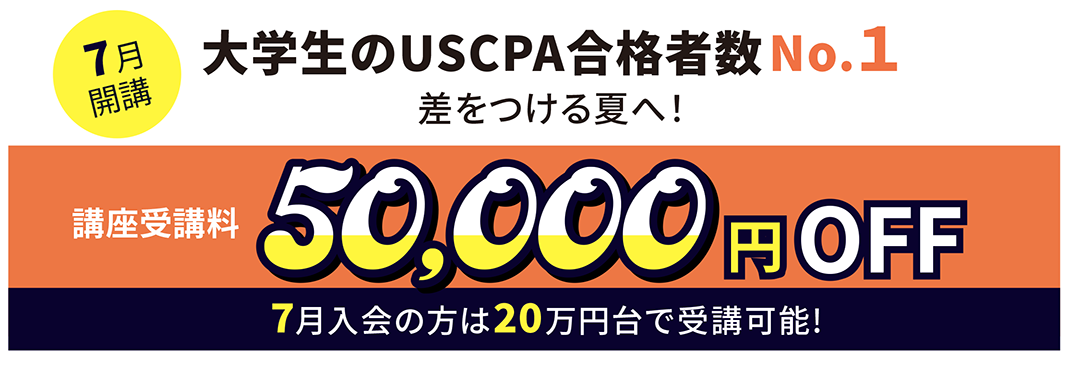 大学生限定】リスキリングWキャッシュバック 最大30万円還元+講座受講
