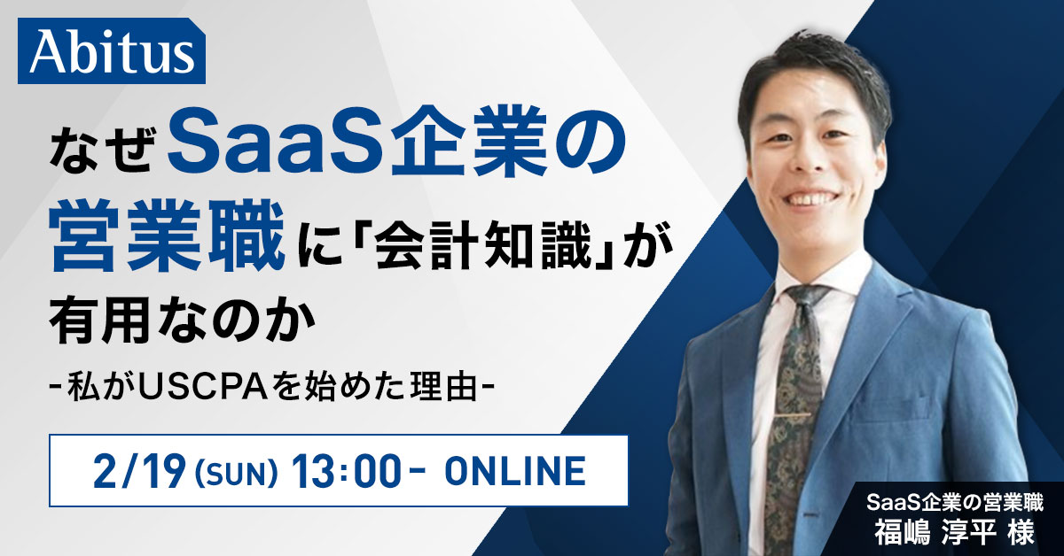 USCPA_230219_event_top.jpg