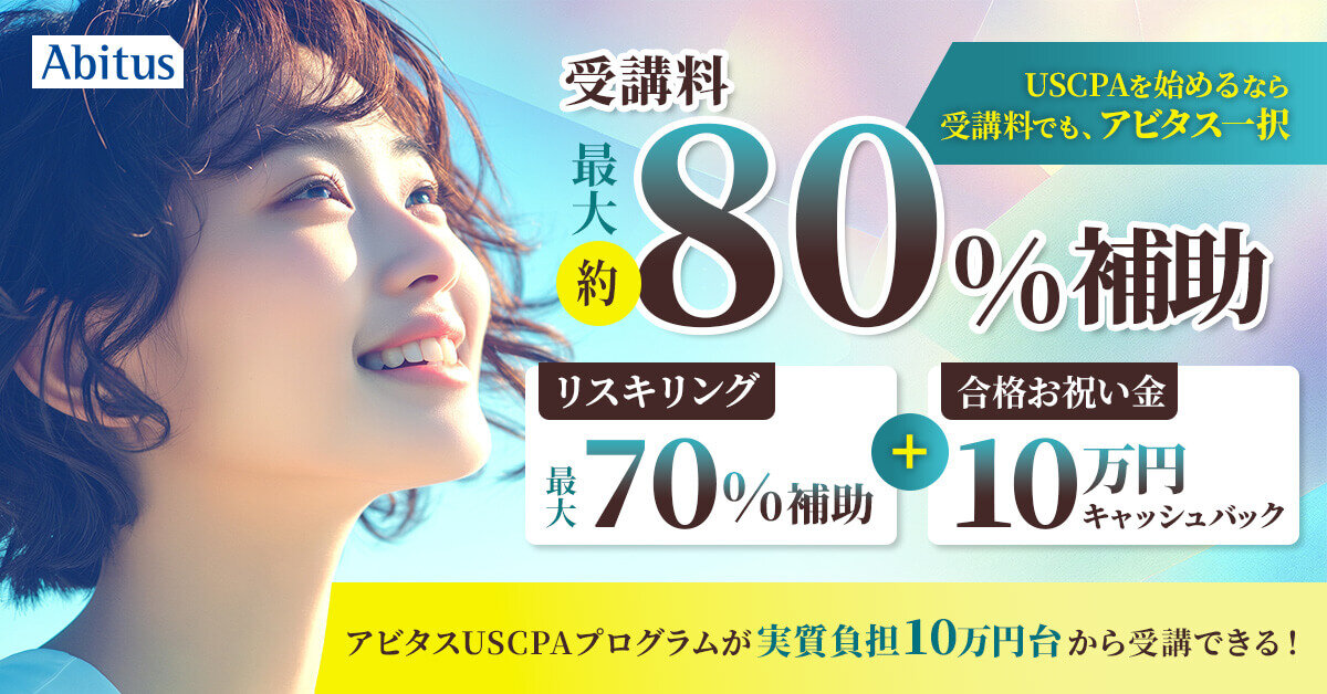 USCPA319_U307_1200x628_GDNYDN【江藤さんへ】LP用.jpg