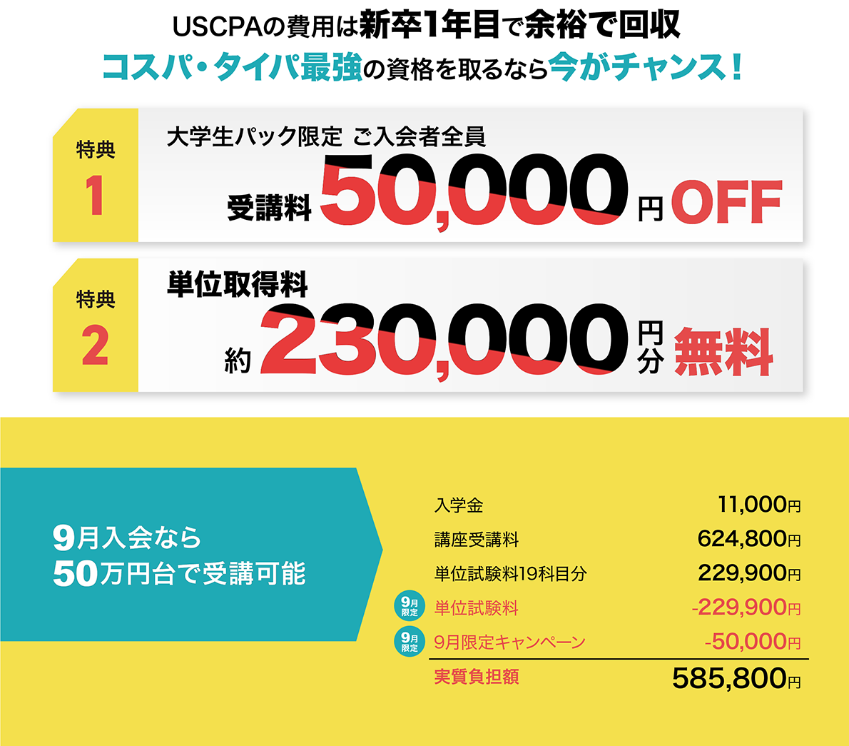 USCPA370_01.png