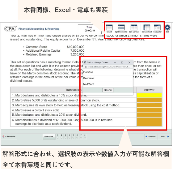 UV26-058 アビタス U.S.CPA 米国公認会計士 Auditing and Attestation 問題集等 テキストセット Ver 7.11 未使用 2020 5冊 63R4D