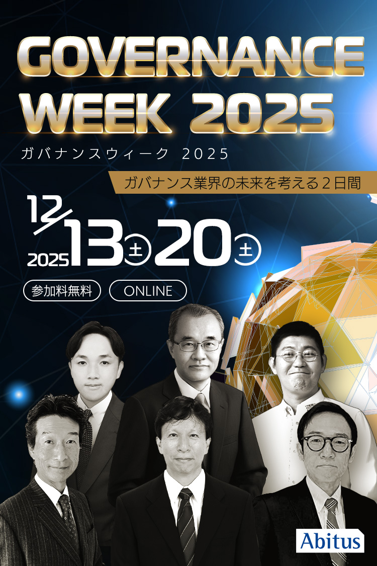 GOVERNANCE WEEK 2025