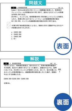 3カ月でIFRS基準書をマスター、国際資格の専門校アビタス