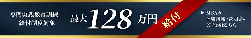 体験講義・説明会のご予約はこちら