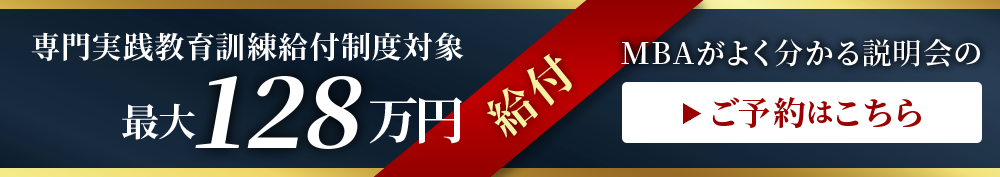 説明会のご予約はこちら