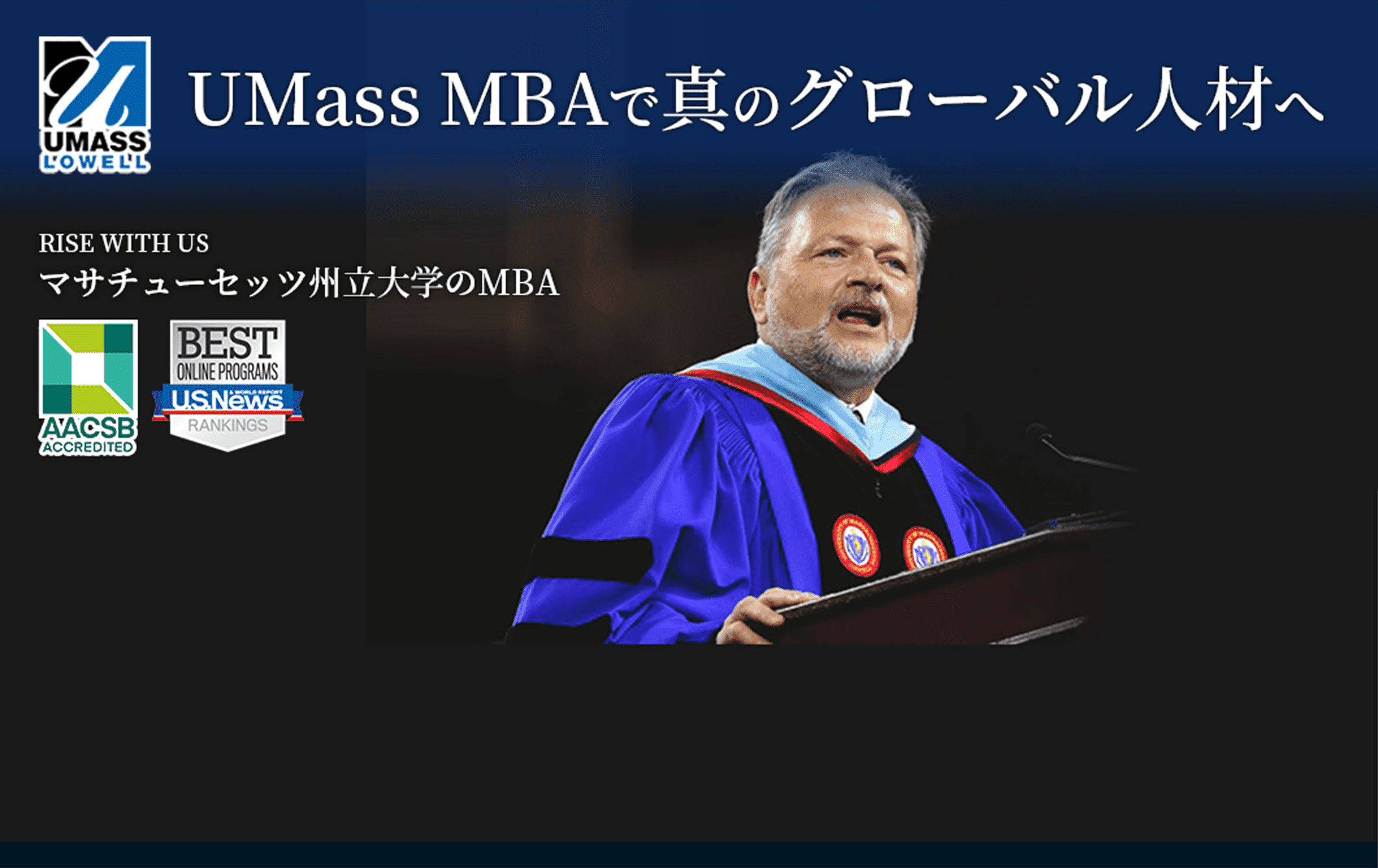 UMass MBAで人生を変える 真のグローバル人材へ02