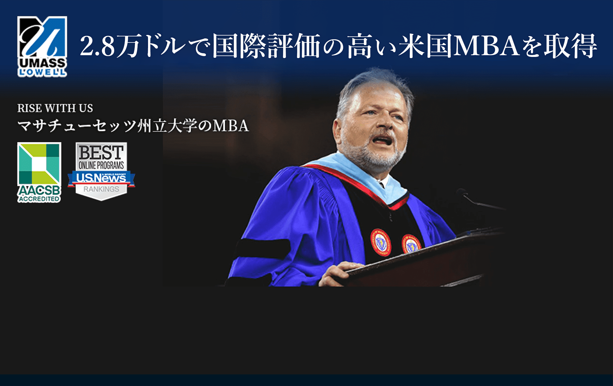 UMass MBAで人生を変える 真のグローバル人材へ02