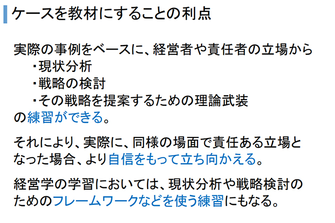 ブリッジ・サポートパック：ケースを用いた学習