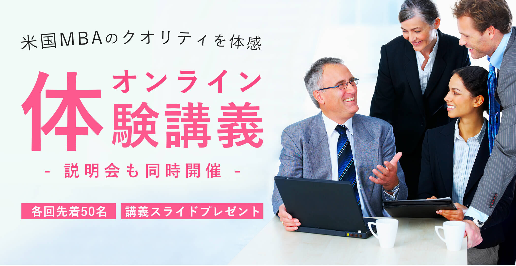 Umass Mba オンライン米国mba マサチューセッツ大学