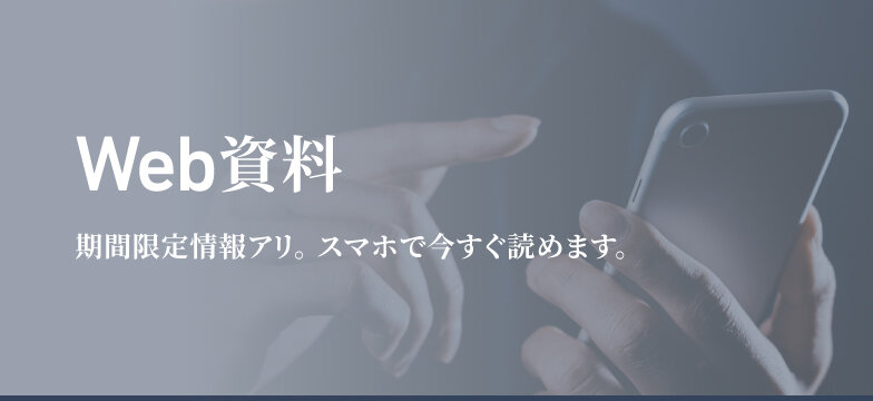 マサチューセッツ大学MBAプログラム　ウェブ資料はこちら