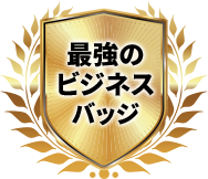 社内におけるキャリアアップ