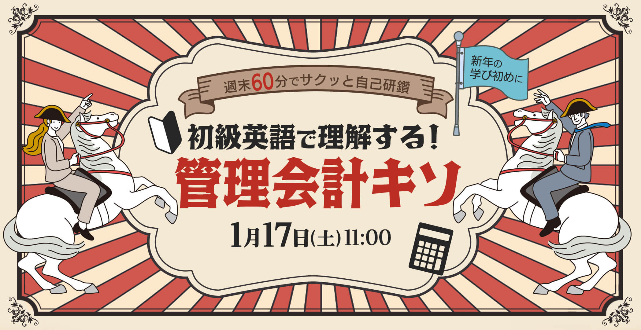 アビタス　USCPA USCPA(米国公認会計士)予備校|合格実績ならアビタス/Abitus