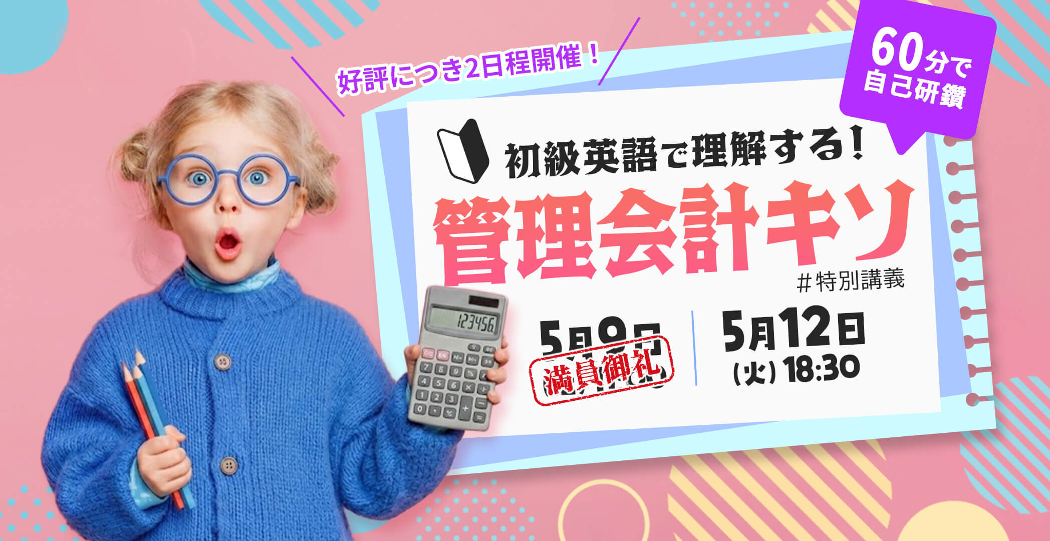 USCPA(米国公認会計士)予備校|合格実績ならアビタス/Abitus