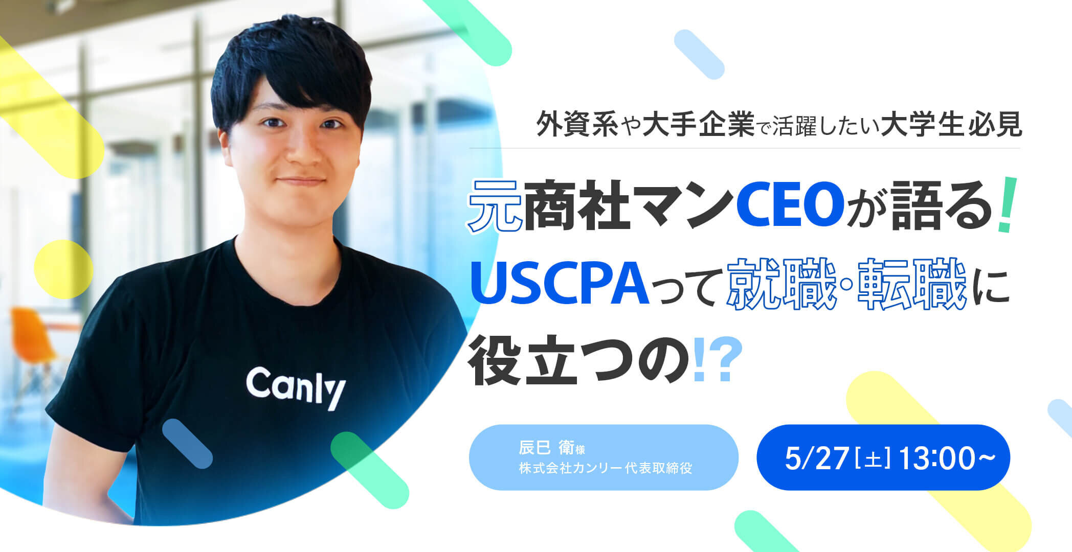 USCPA(米国公認会計士)予備校|合格実績ならアビタス/Abitus