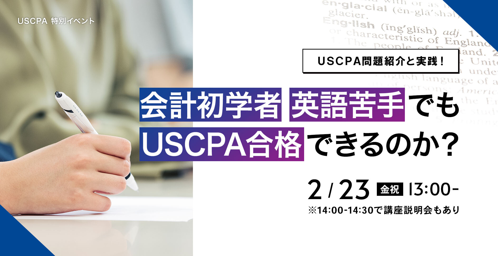 USCPA アビタス　2023 ver7.3　全教材セット