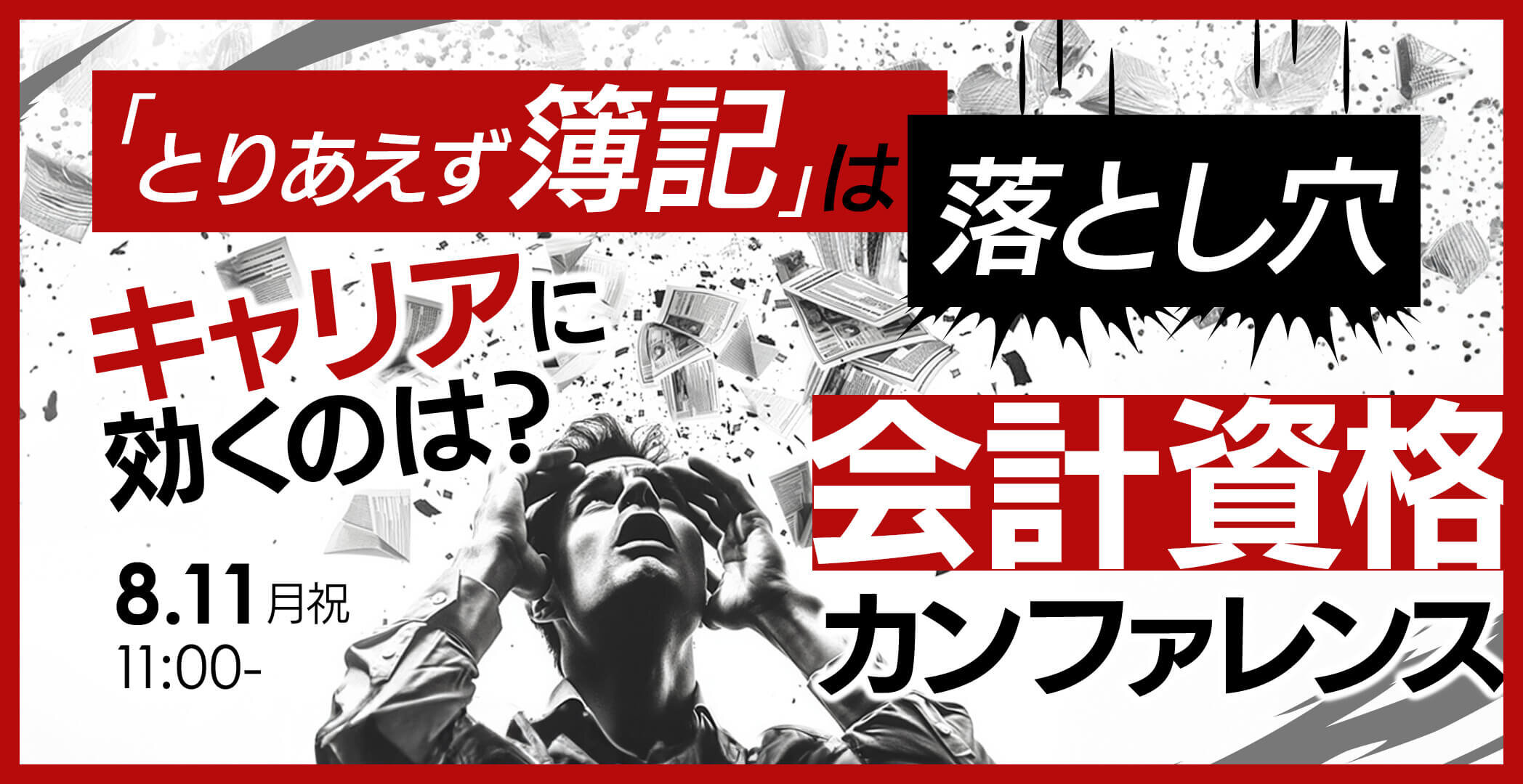 アビタス Abitus USCPA オリジナル教材 | USCPA（米国公認会計士）合格実績ならアビタス