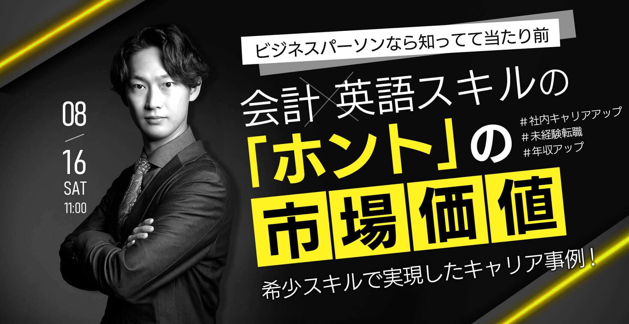 USCPA(米国公認会計士)予備校|合格実績ならアビタス/Abitus