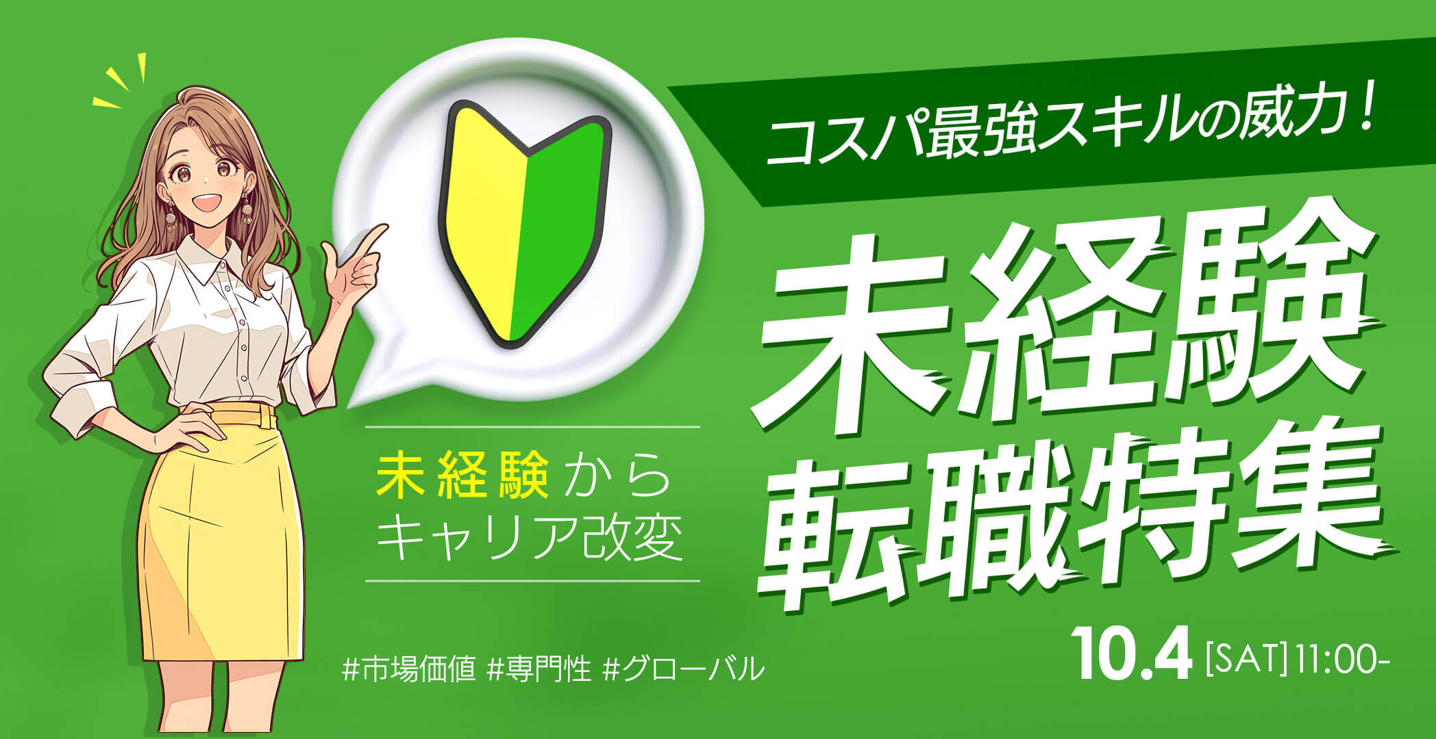 https://www.abitus.co.jp/information/uscpa/251004_uscpa_event.html?slider