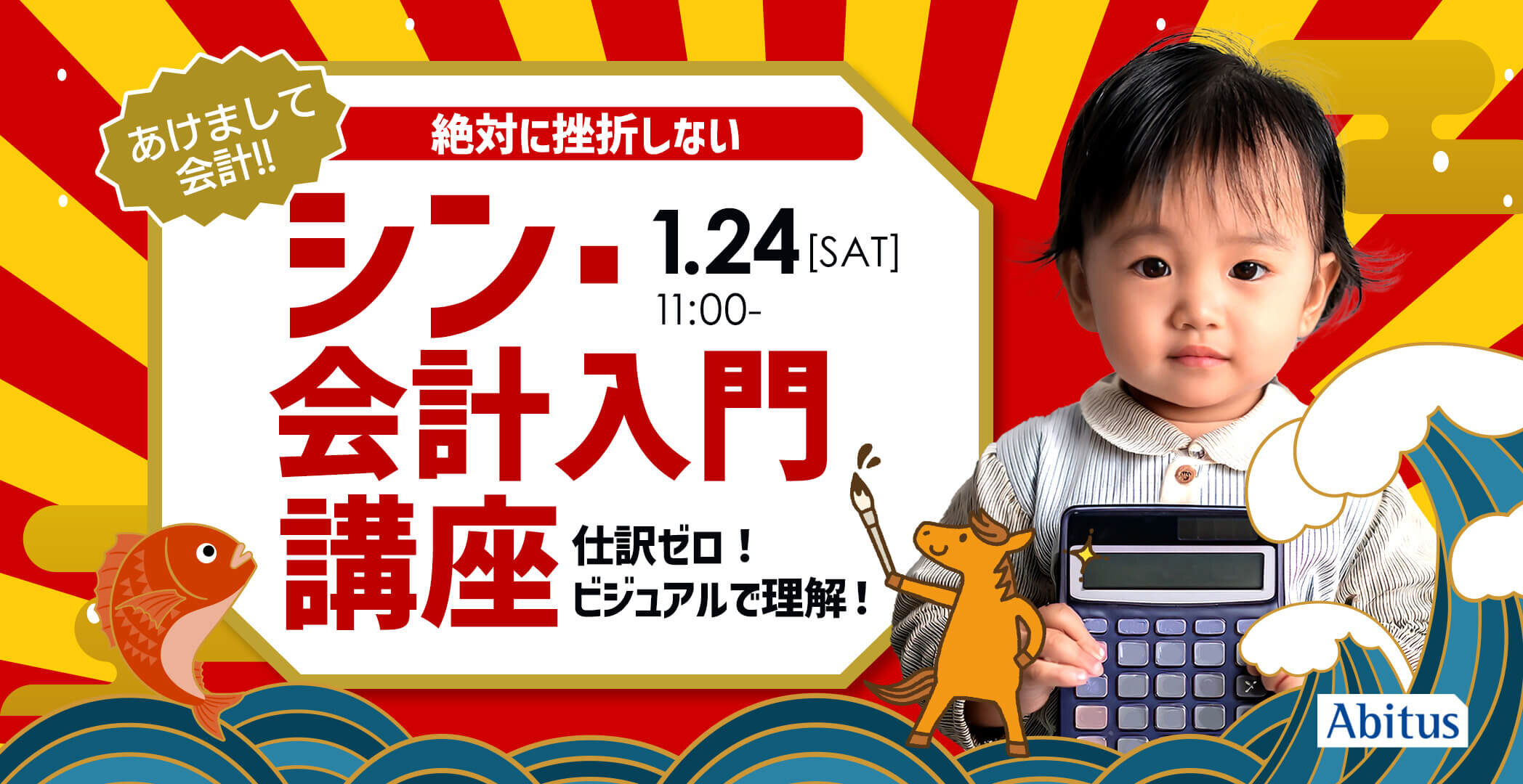 アビタス　USCPA USCPA(米国公認会計士)予備校|合格実績ならアビタス/Abitus