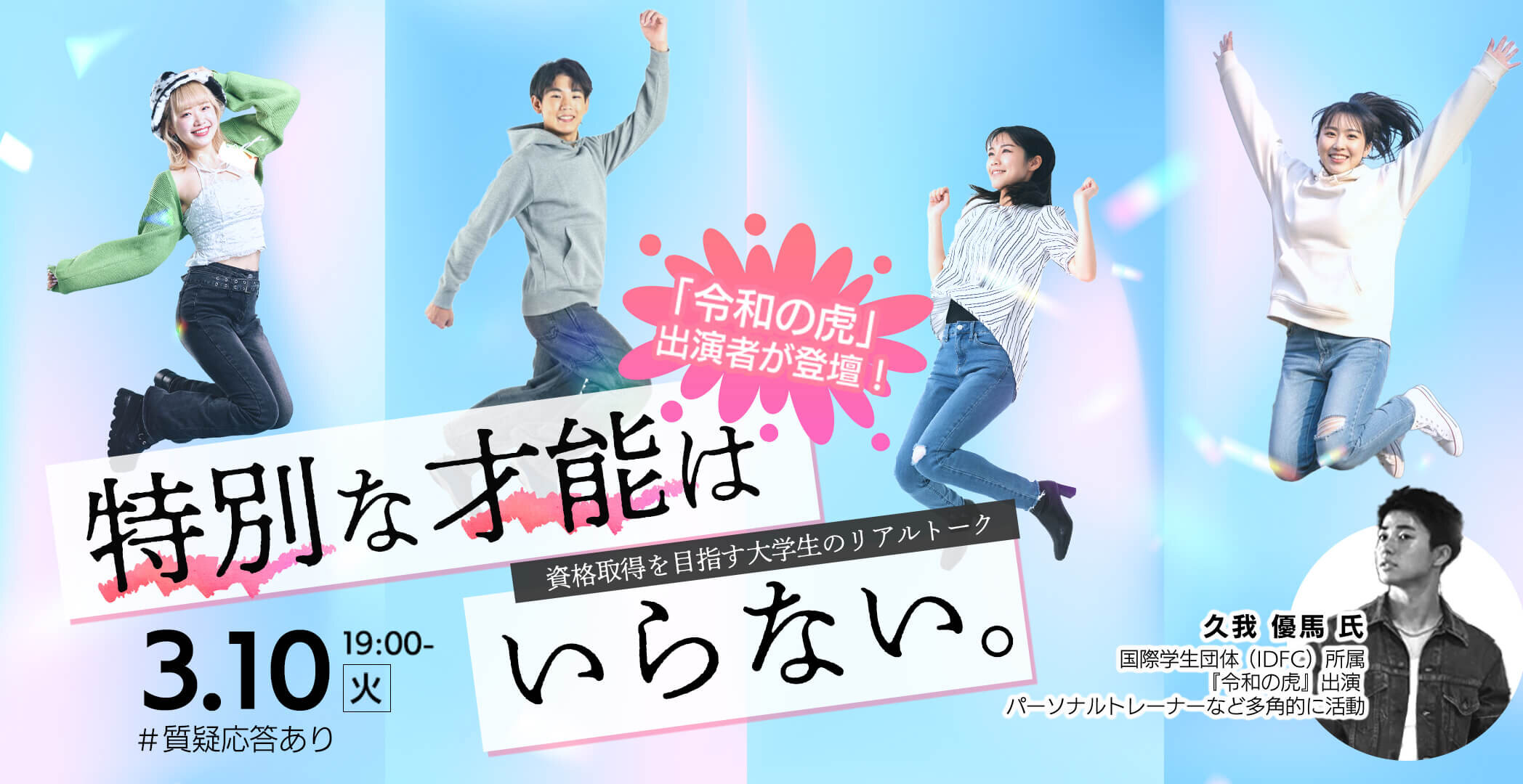 USCPA(米国公認会計士)予備校|合格実績ならアビタス/Abitus