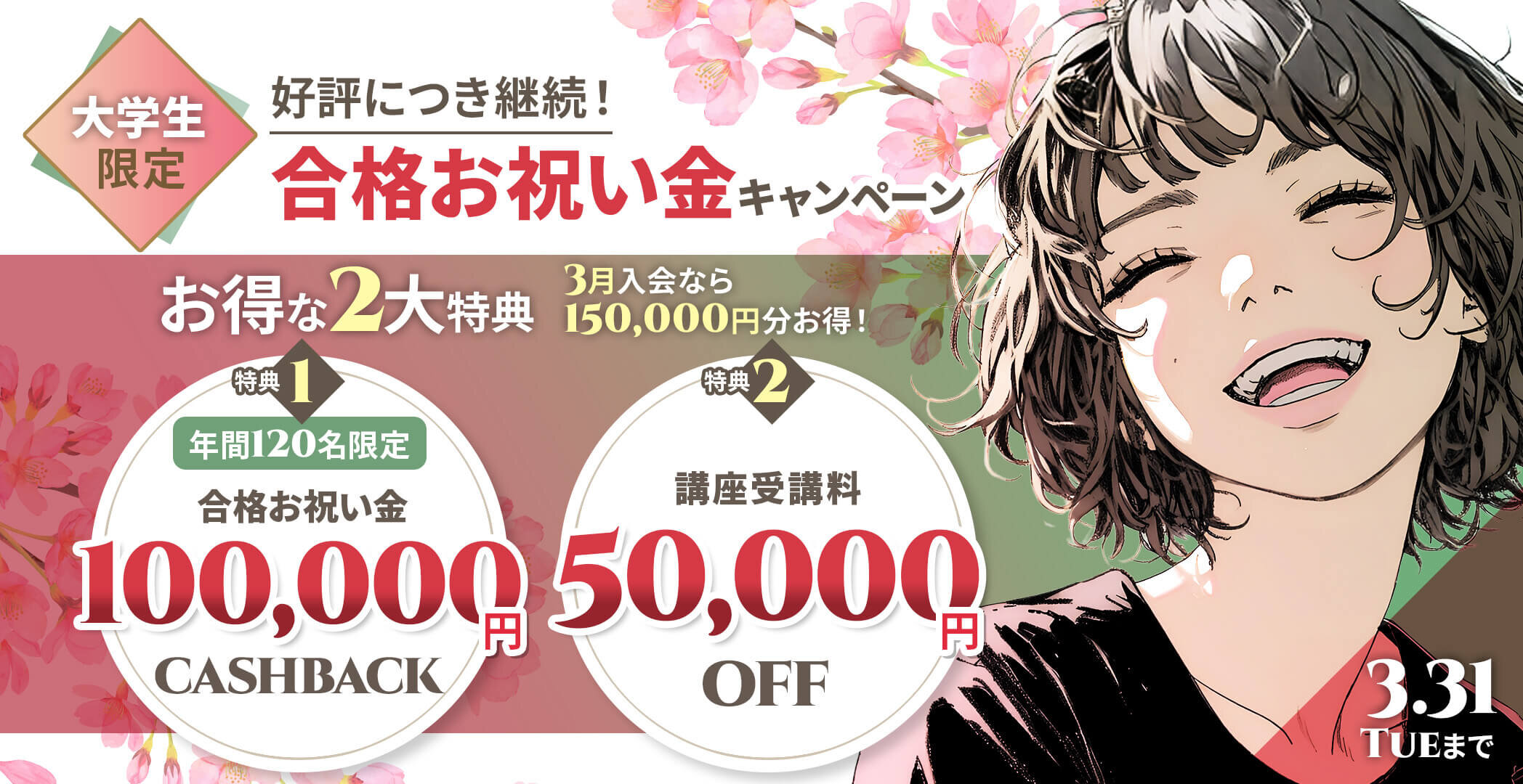 USCPA(米国公認会計士)予備校|合格実績ならアビタス/Abitus