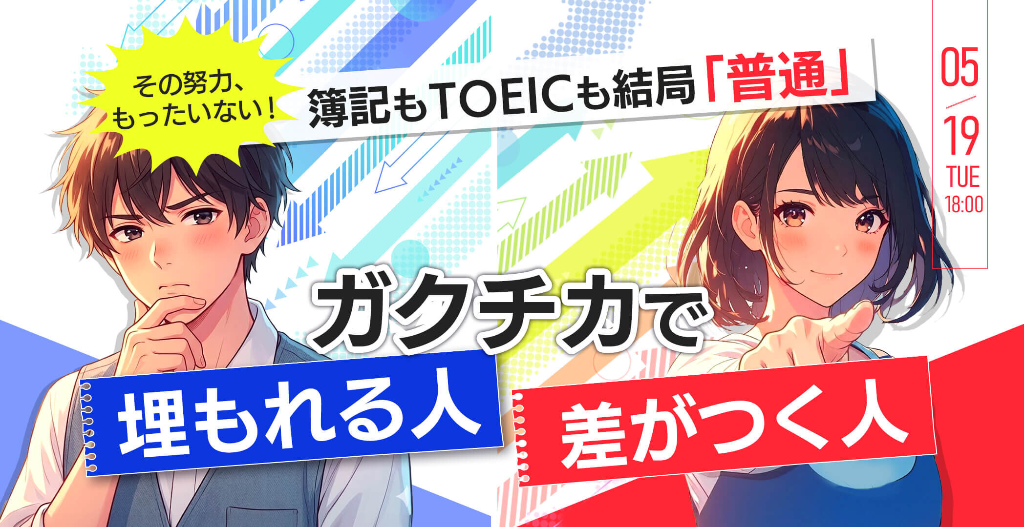 USCPA(米国公認会計士)予備校|合格実績ならアビタス/Abitus