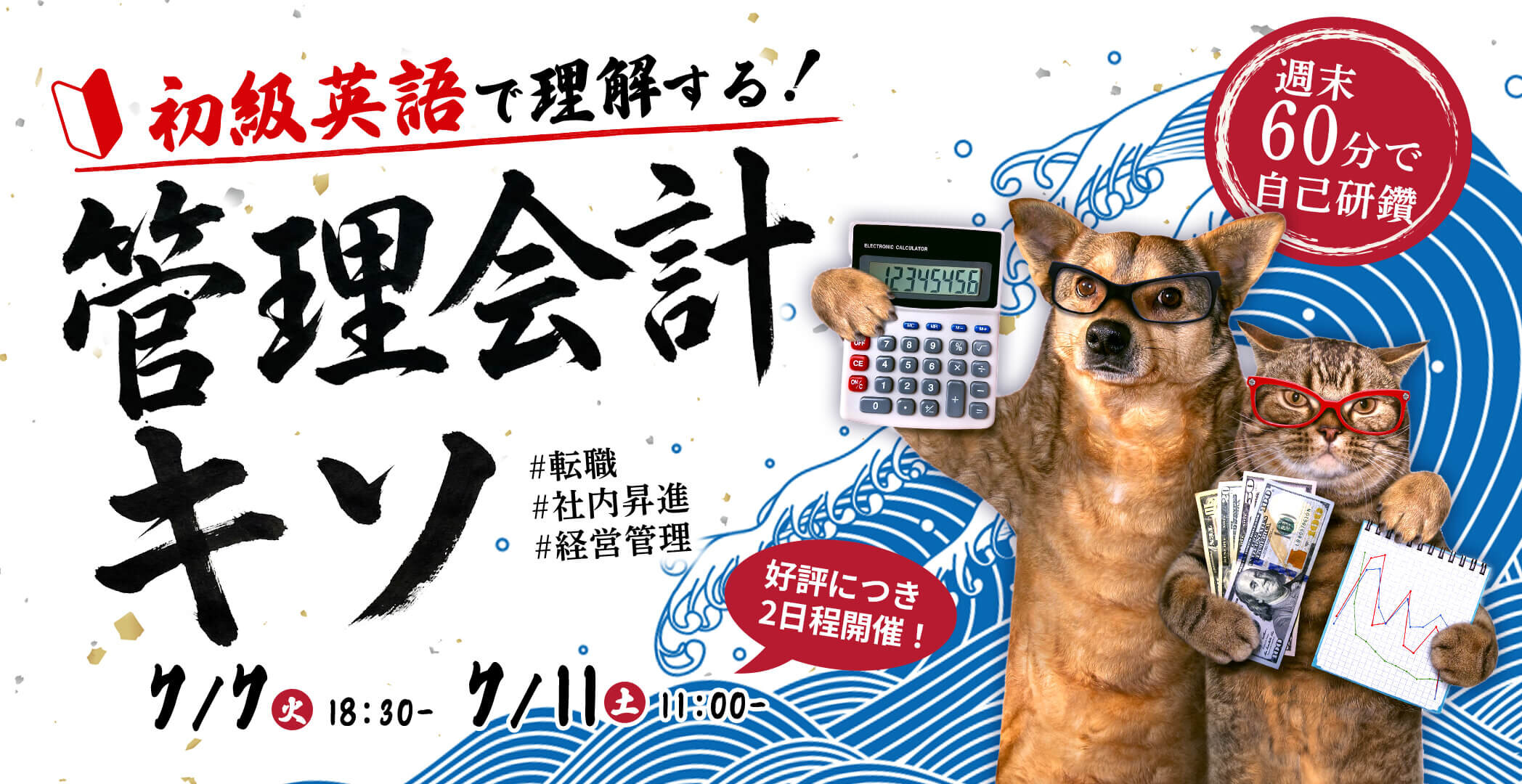 USCPA(米国公認会計士)予備校|合格実績ならアビタス/Abitus
