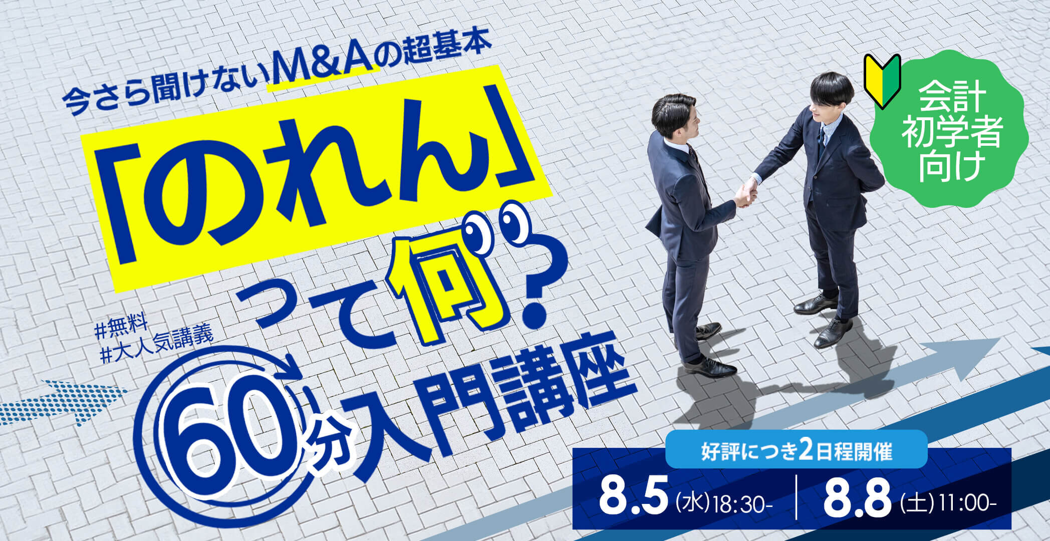USCPA(米国公認会計士)予備校|合格実績ならアビタス/Abitus