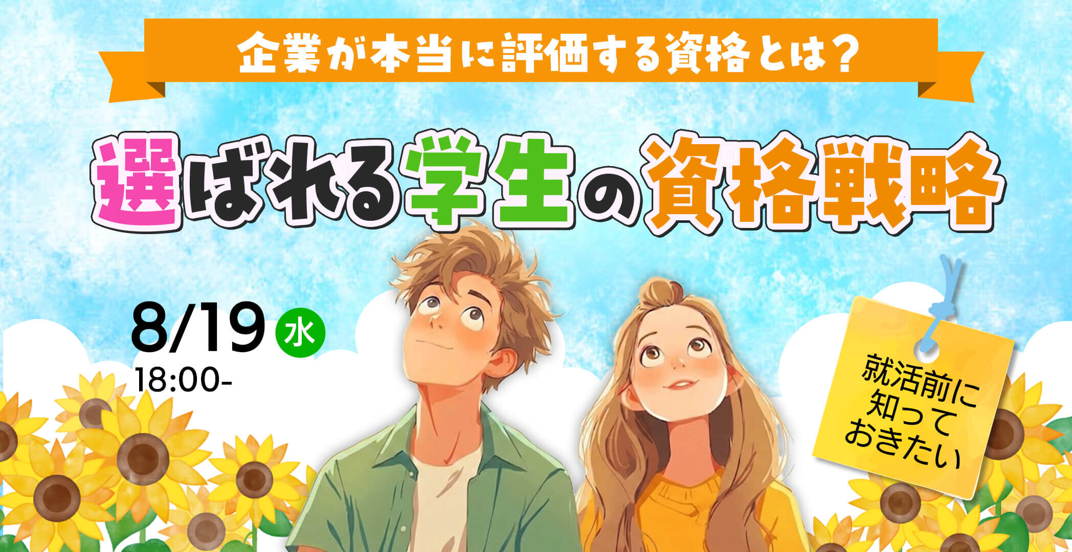 USCPA(米国公認会計士)予備校|合格実績ならアビタス/Abitus