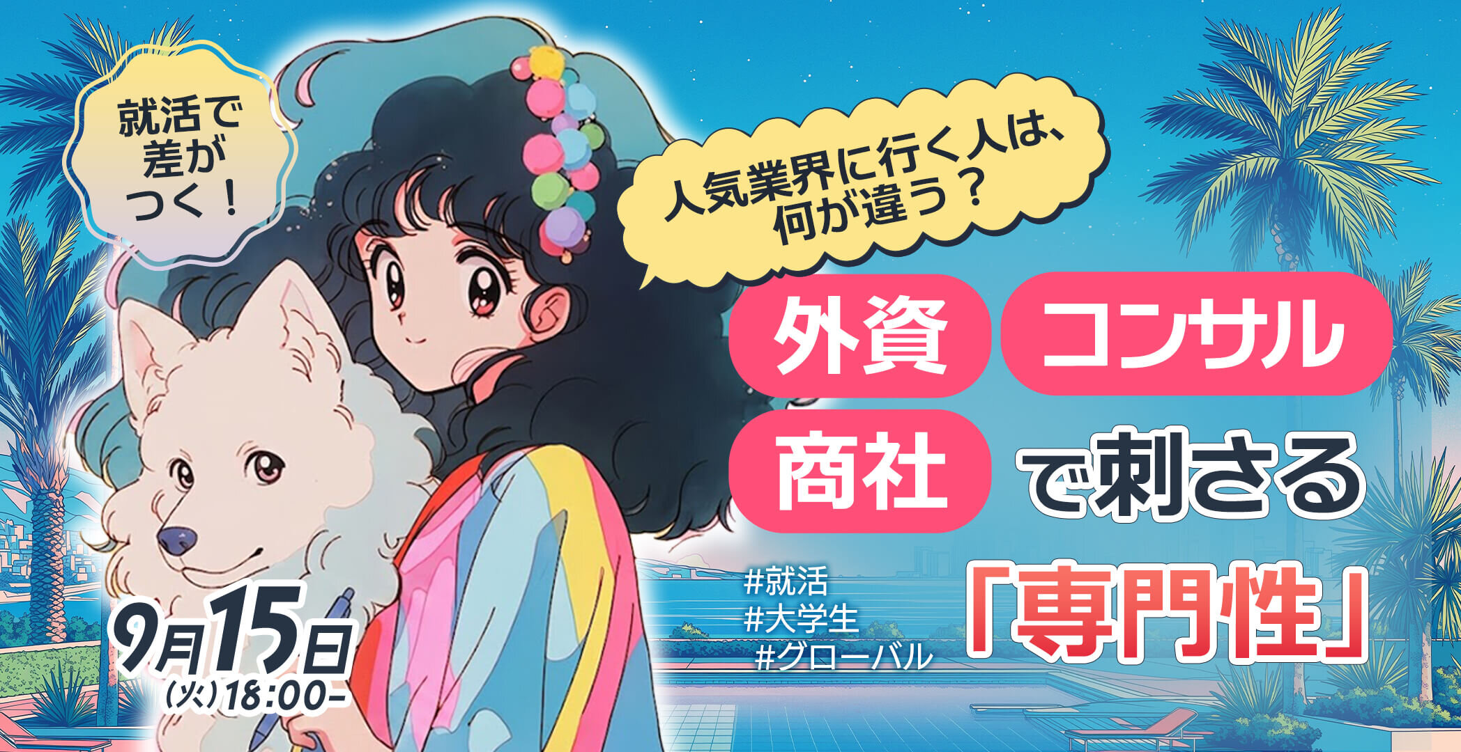 USCPA(米国公認会計士)予備校|合格実績ならアビタス/Abitus